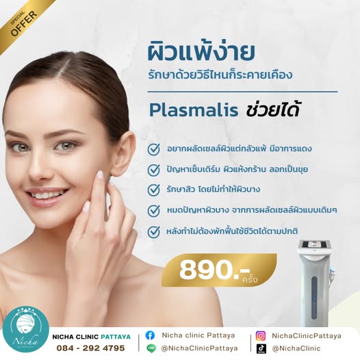 Plasmalis