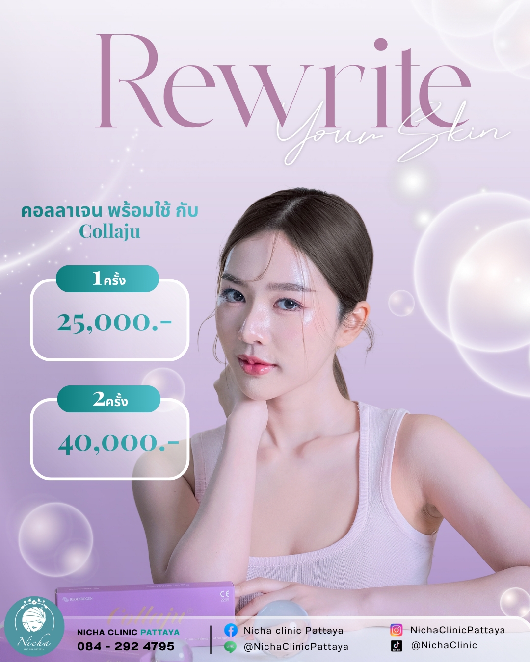 Collaju Collagen