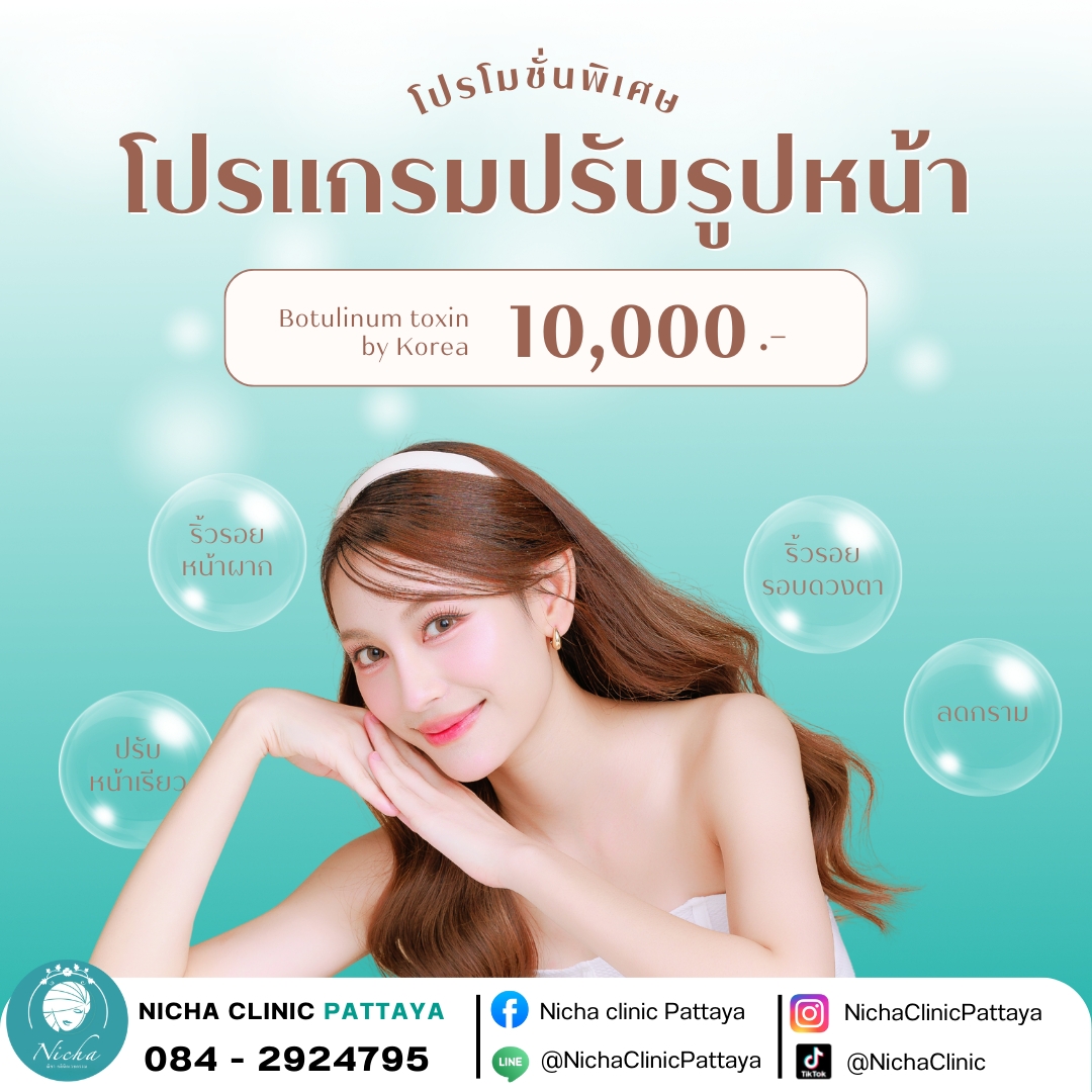 Botulinum Toxin by Korea