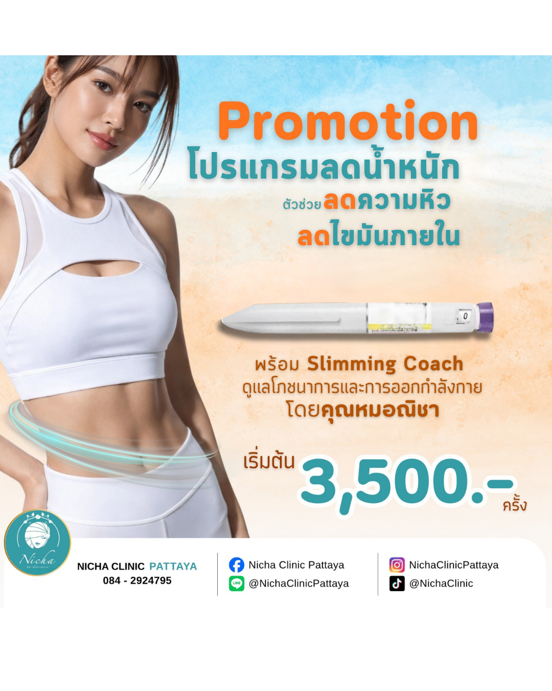 Monjaro promotion