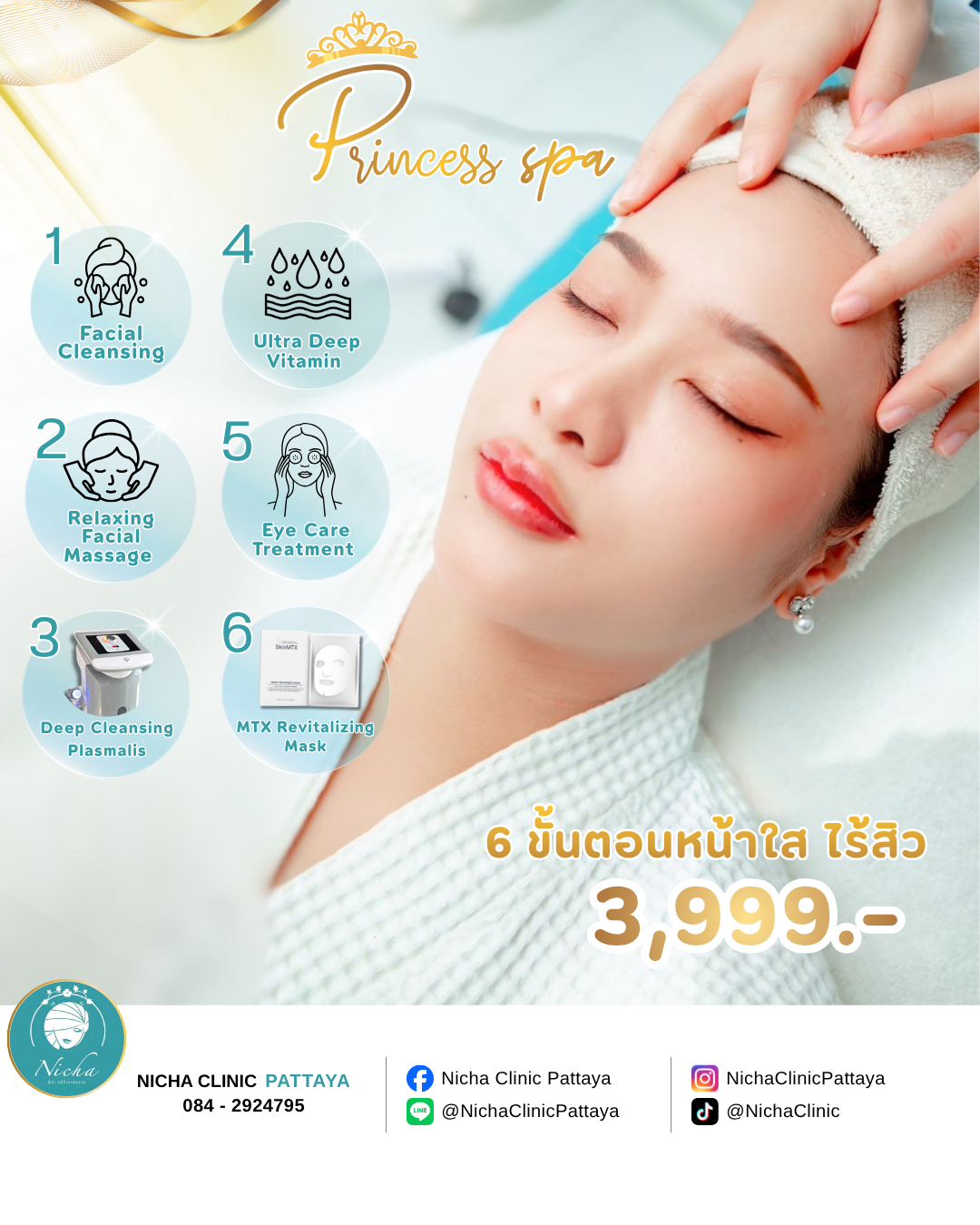Princess spa promotion